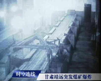 時空連線:甘肅靖遠突發礦難