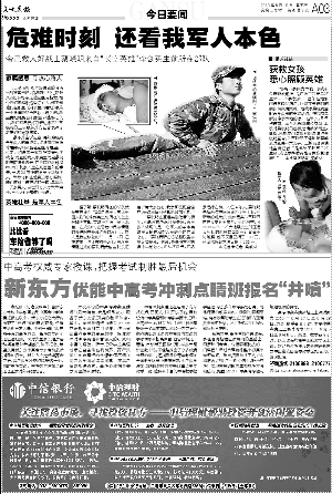 救人英雄蔡曉明傷情好轉