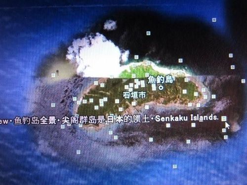 日外務省要求谷歌地圖刪除