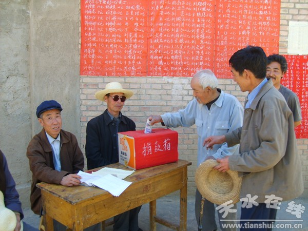齊壽鄉(xiāng)楊家山村民正在為災(zāi)區(qū)捐款.JPG