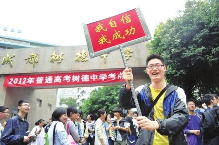 “高考最牛釘子戶”今天第16次參考 立志上川大