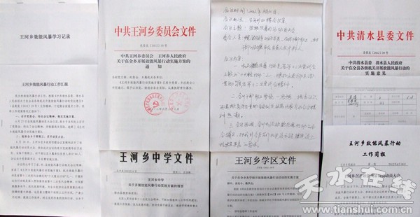 王河鄉開展效能風暴情況資料.jpg