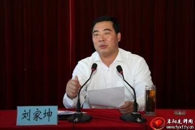 原安徽阜陽國土局長劉家坤被立案 其情婦受賄