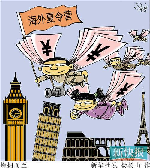 新華社發