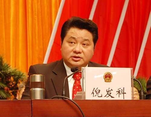倪發科被舉報始末:退休干部多年舉報拉其下馬