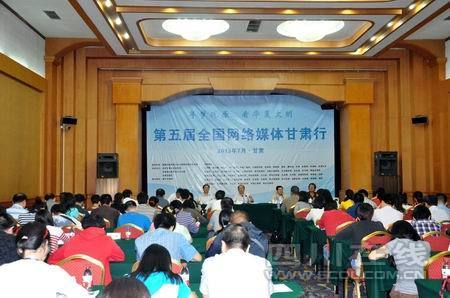 2013年全國重點網絡媒體甘肅行正式啟動