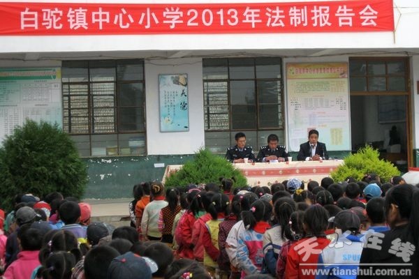 法制進校園.jpg