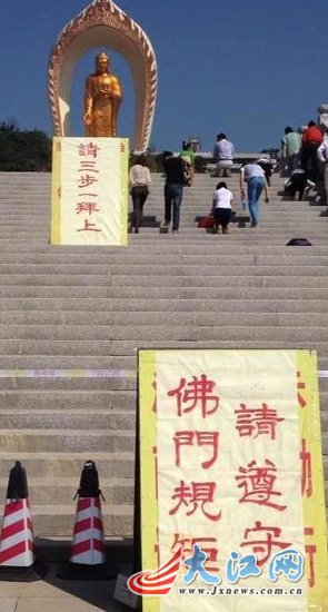 廬山東林大佛景區被指逼游人跪拜才能登頂(圖)