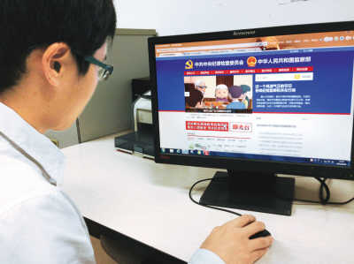 圖為本報記者瀏覽中央紀(jì)委官網(wǎng)。