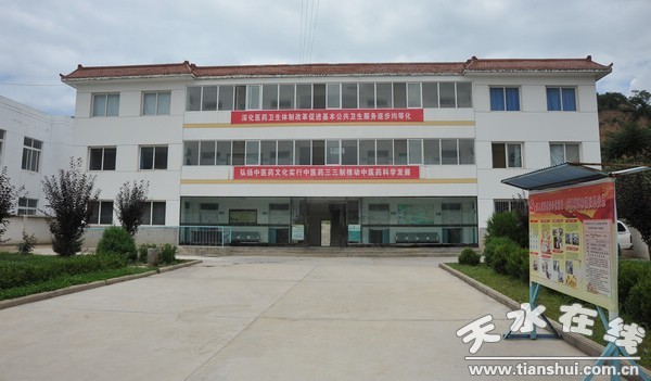 白沙鄉(xiāng)衛(wèi)生院.jpg
