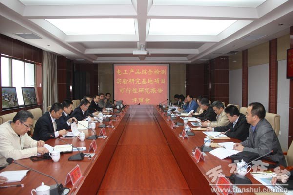 電工產品綜合檢測實驗研究基地可研報告通過專家評審1.jpg