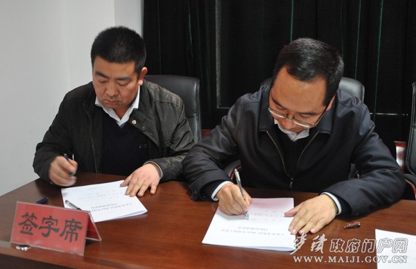 (牛新虎與各鄉鎮和道北辦事處簽訂《2014年國土資源管理工作目標責任書》) (牛新虎與各鄉鎮和道北辦事處簽訂《2014年國土資源管理工作目標責任書》)