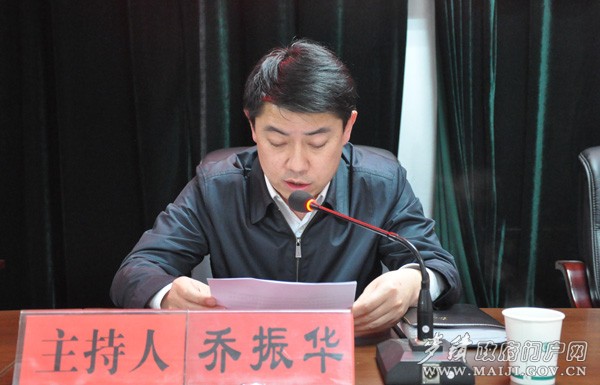 (喬振華主持會議) (喬振華主持會議)