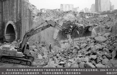 譚棲偉被指幫助親屬提拔 打造成重慶最年輕廳官