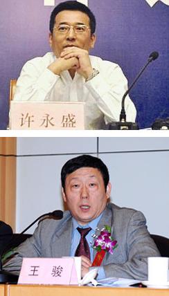 國家能源局副局長許永盛等兩人被采取強制措施