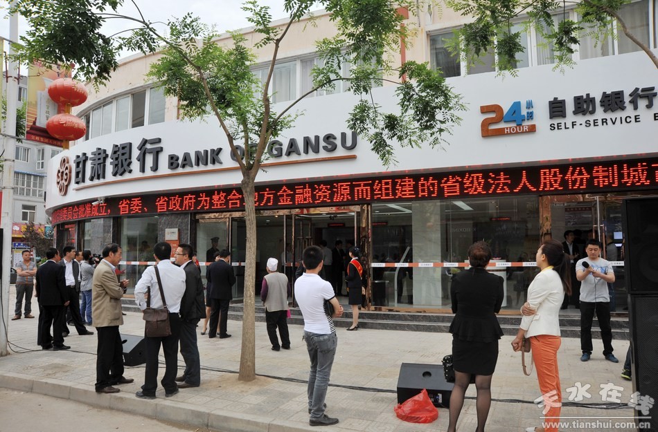 5月30日甘肅銀行清水支行成立劉天波馬越垠出席 (22).jpg