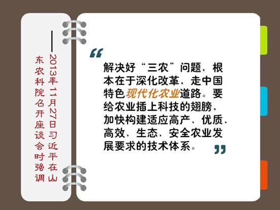 習近平談三農:端牢“飯碗” 推進農業強農民富