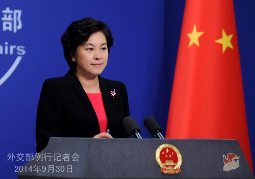 2014年9月30日外交部發(fā)言人華春瑩主持例行記者會