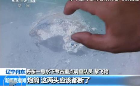 內地水下考古隊在黃海發現甲午海戰沉沒戰艦