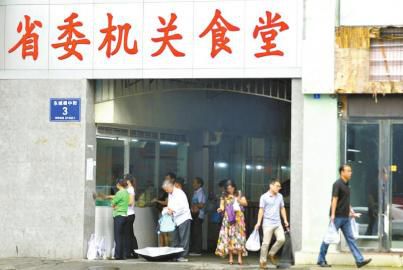 去省委機關(guān)食堂“蹭飯” 3葷2素12元(圖)