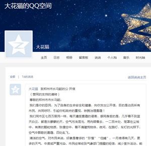 網友公開信截圖