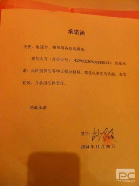河南省人大代表舉報南陽副區長騙房補超億元