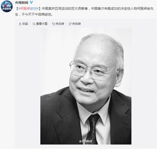 微博截圖
