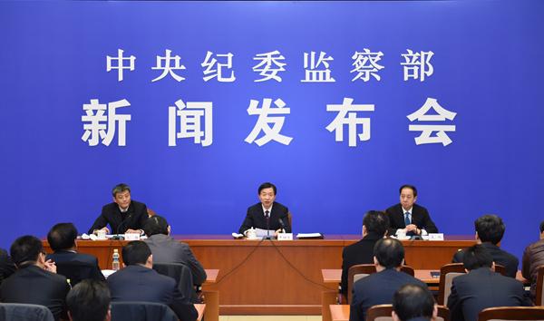 中紀委:對湖南衡陽以賄賂手段破壞選舉案嚴肅問責