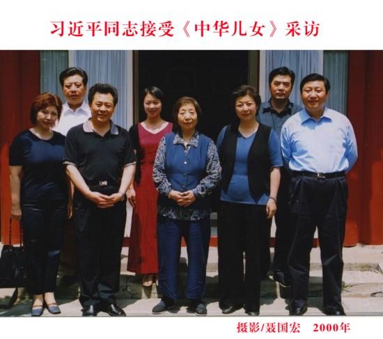 習近平14年前談跨入政界:立志當公仆做大事