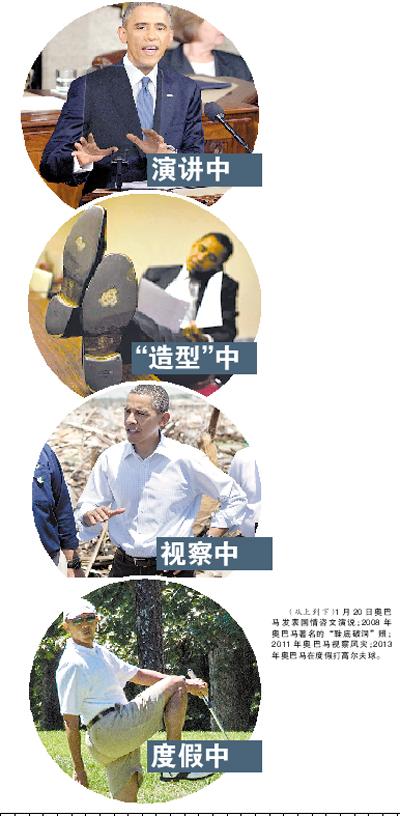 盤點美國總統穿衣講究:避名牌 忌名表(圖)