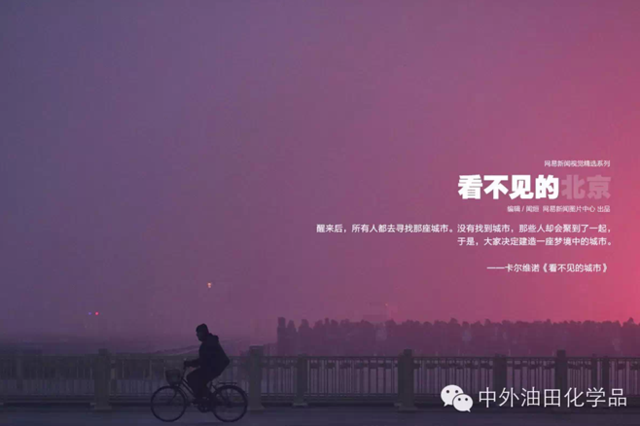 中石油高層親自撰文反擊柴靜霧霾紀錄片