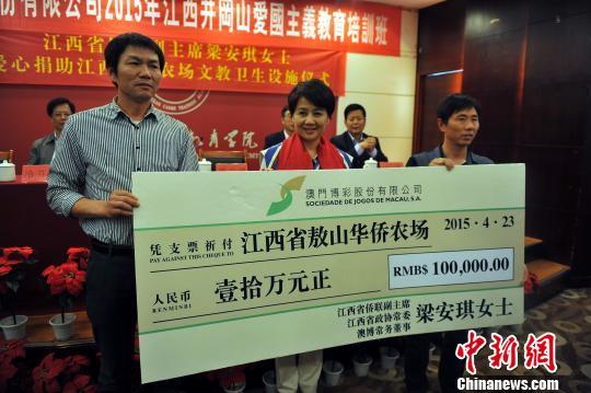 澳門“賭王”四姨太攜員工赴井岡山參加愛國教育
