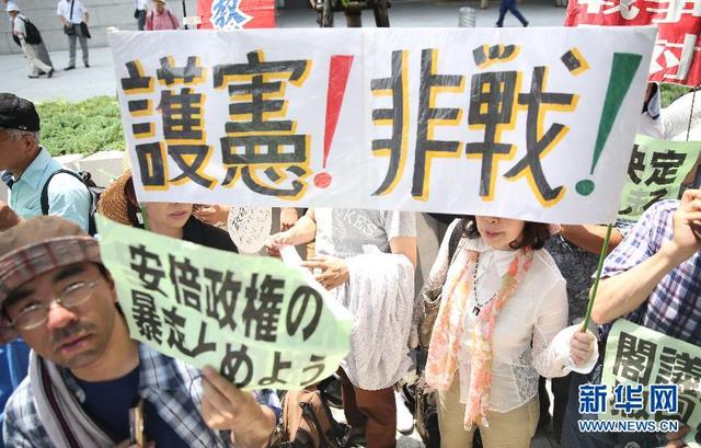 東京1.6萬(wàn)民眾集會(huì)抗議安倍企圖通過(guò)戰(zhàn)爭(zhēng)法案