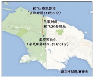 失事航班:編號為IL-267,隸屬于印尼特利加那航空公司。