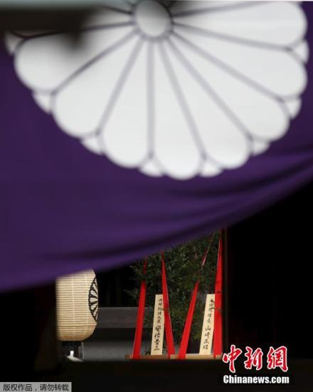 資料圖:供奉有二戰甲級戰犯的日本靖國神社。
