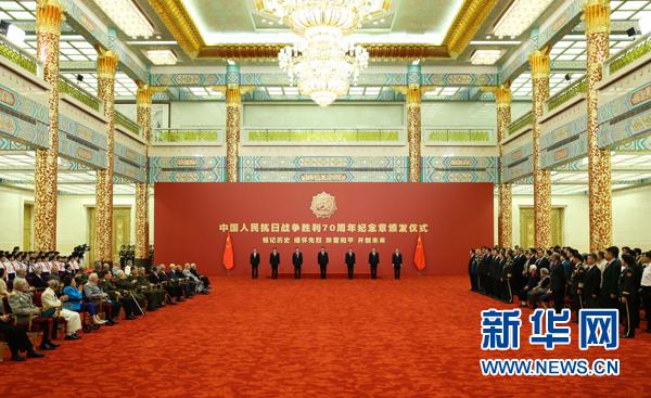 習近平頒發中國人民抗日戰爭勝利70周年紀念章