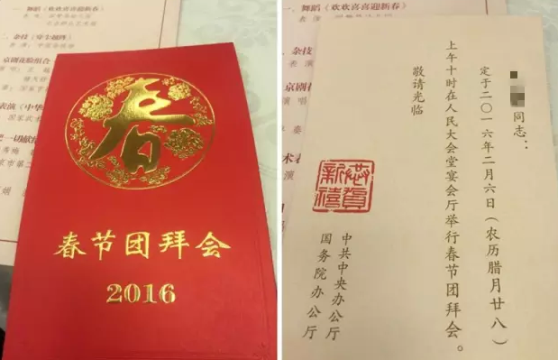 春節(jié)團(tuán)拜會(huì)就座有何講究,誰(shuí)能跟總書記握手?