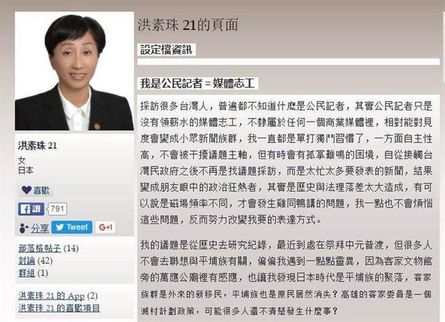 “罵老人中國難民”女子自稱日本人 臺檢方將調查