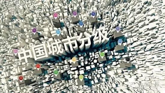 2016全國(guó)城市分級(jí)榜出爐 看看山西各市最新排位