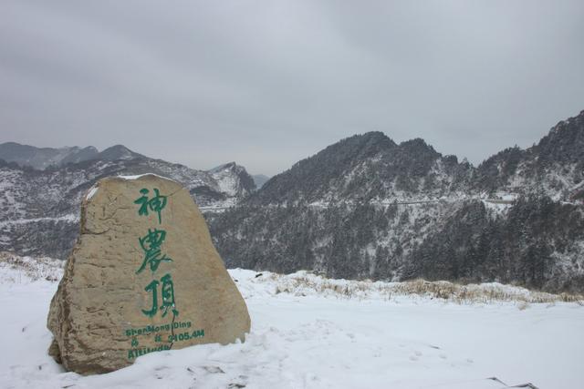 神農架入選世界遺產名錄 中國世遺項目達到50個