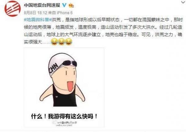 外媒翻譯“洪荒之力”花樣百出 澳報紙最偷懶直譯拼音