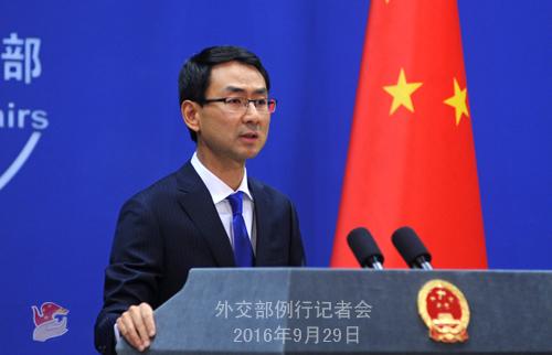 2016年9月29日外交部發言人耿爽主持例行記者會