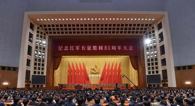 習近平在紀念紅軍長征勝利80周年大會上發表重要講話