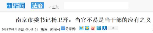 原來每個貪官都是被埋沒的影帝