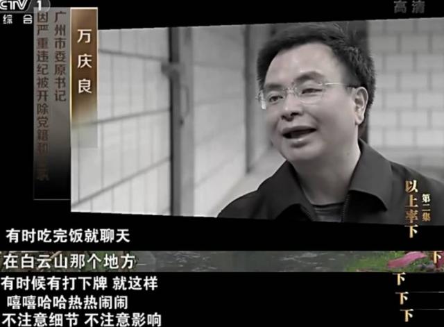 原來每個貪官都是被埋沒的影帝
