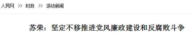 原來每個貪官都是被埋沒的影帝