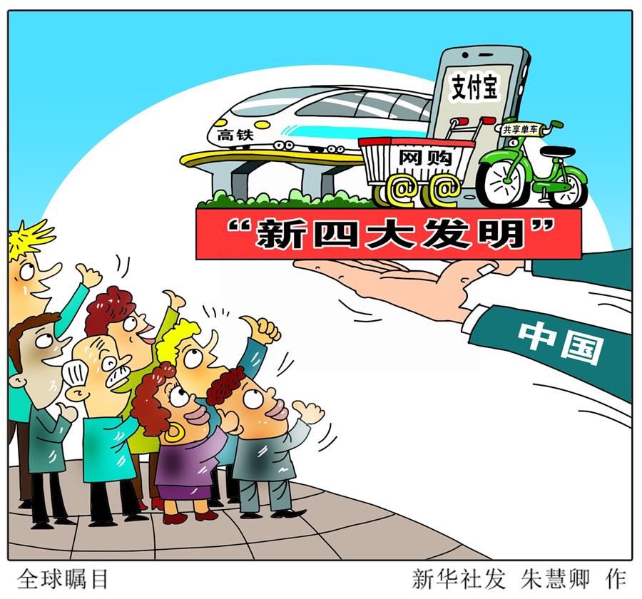 (新華全媒頭條·圖文互動)(5)前進,向著偉大復興的中國夢!——寫在黨的十九大召開之際