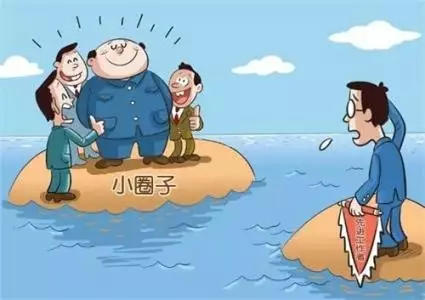 再舉個(gè)例子,“隱瞞不報(bào)個(gè)人有關(guān)事項(xiàng)”首次出現(xiàn)在2015年6月15日,被寫進(jìn)國家工商總局原副局長、黨組成員孫鴻志和中國石油天然氣集團(tuán)公司原總經(jīng)理廖永遠(yuǎn)的“雙開”通報(bào)中。后來,這層意思多次在中管干部的通報(bào)中出現(xiàn),只是措辭略有不同,例如今年4月7日,江蘇省原省委常委、常務(wù)副省長李云峰的通報(bào)中有“不按規(guī)定報(bào)告?zhèn)人有關(guān)事項(xiàng)”的表述。