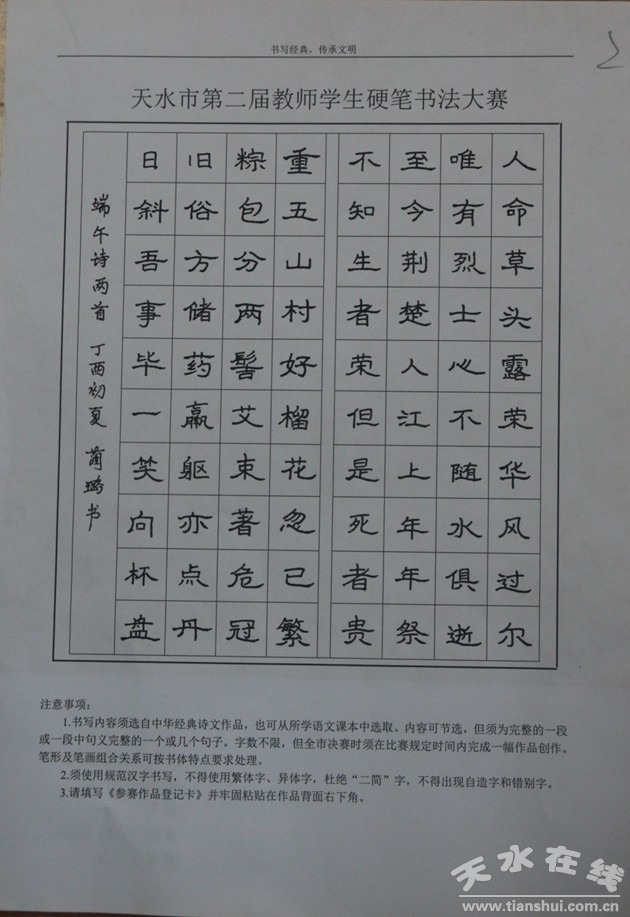 初中組特等獎(jiǎng) 藺璐 天水市逸夫?qū)嶒?yàn)中學(xué)_看圖王.jpg