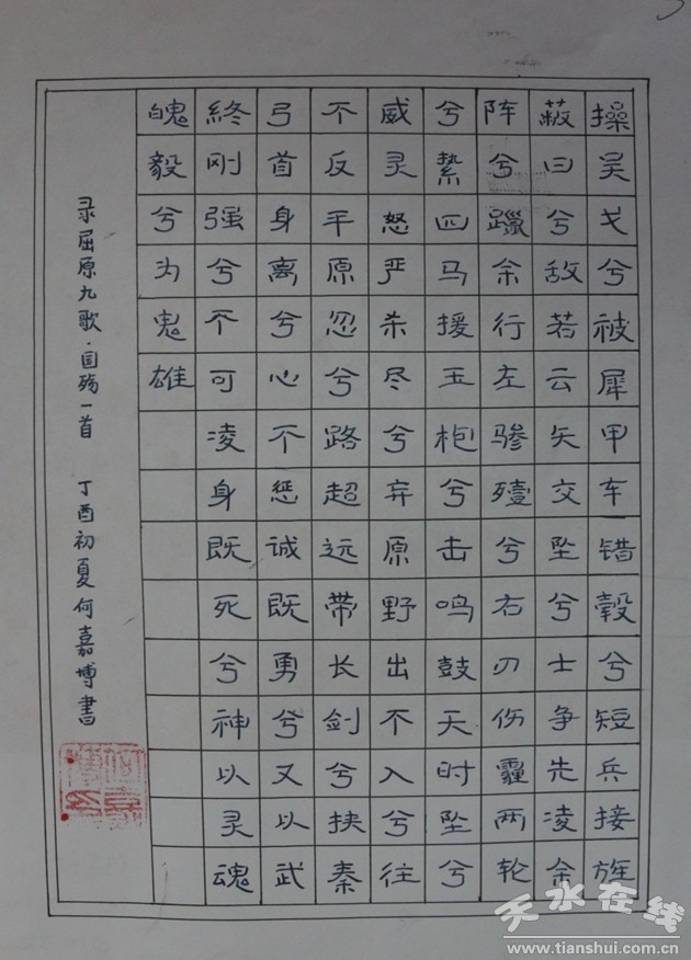 初中組一等獎(jiǎng) 何嘉博 天水市逸夫?qū)嶒?yàn)中學(xué)_看圖王.jpg